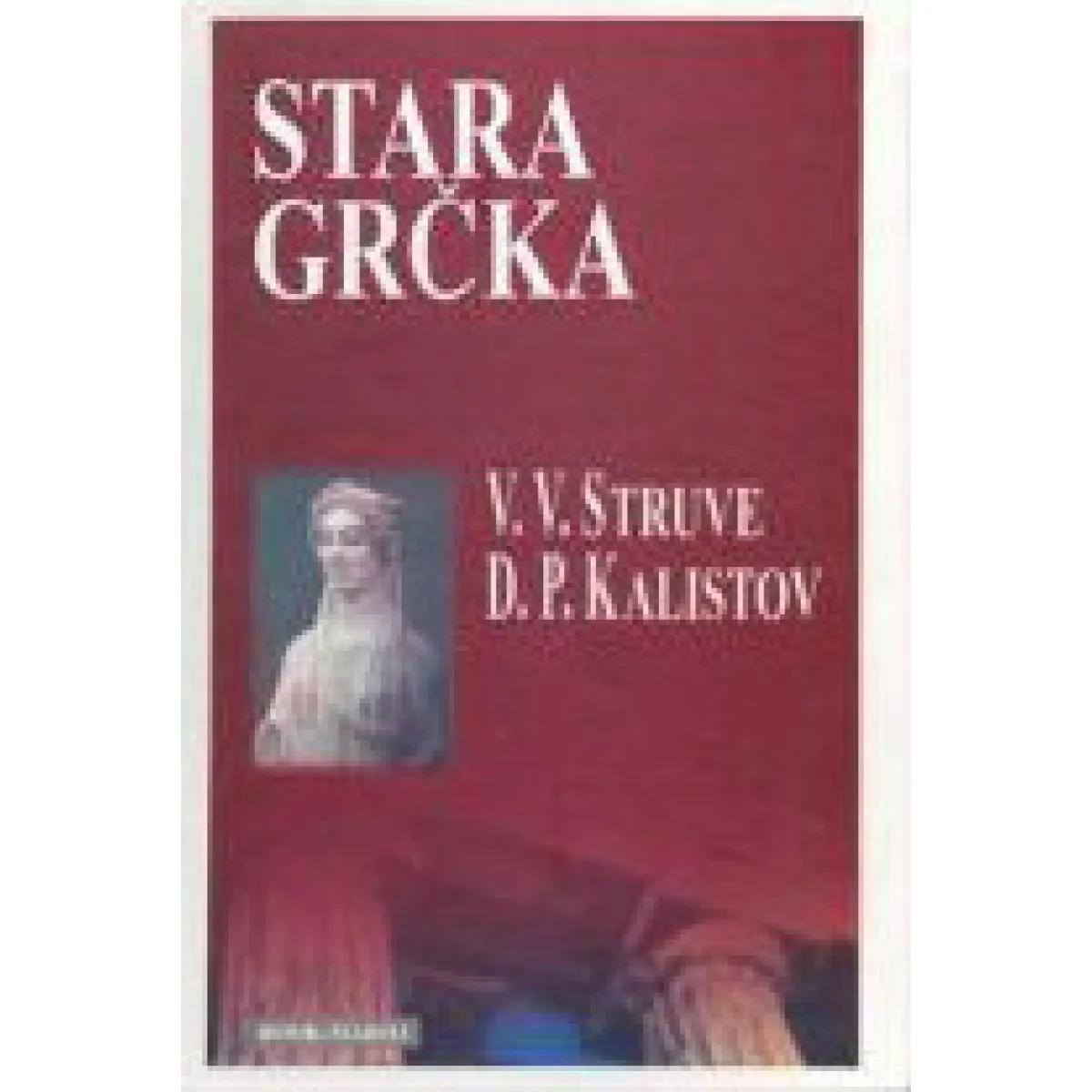 STARA GRČKA 