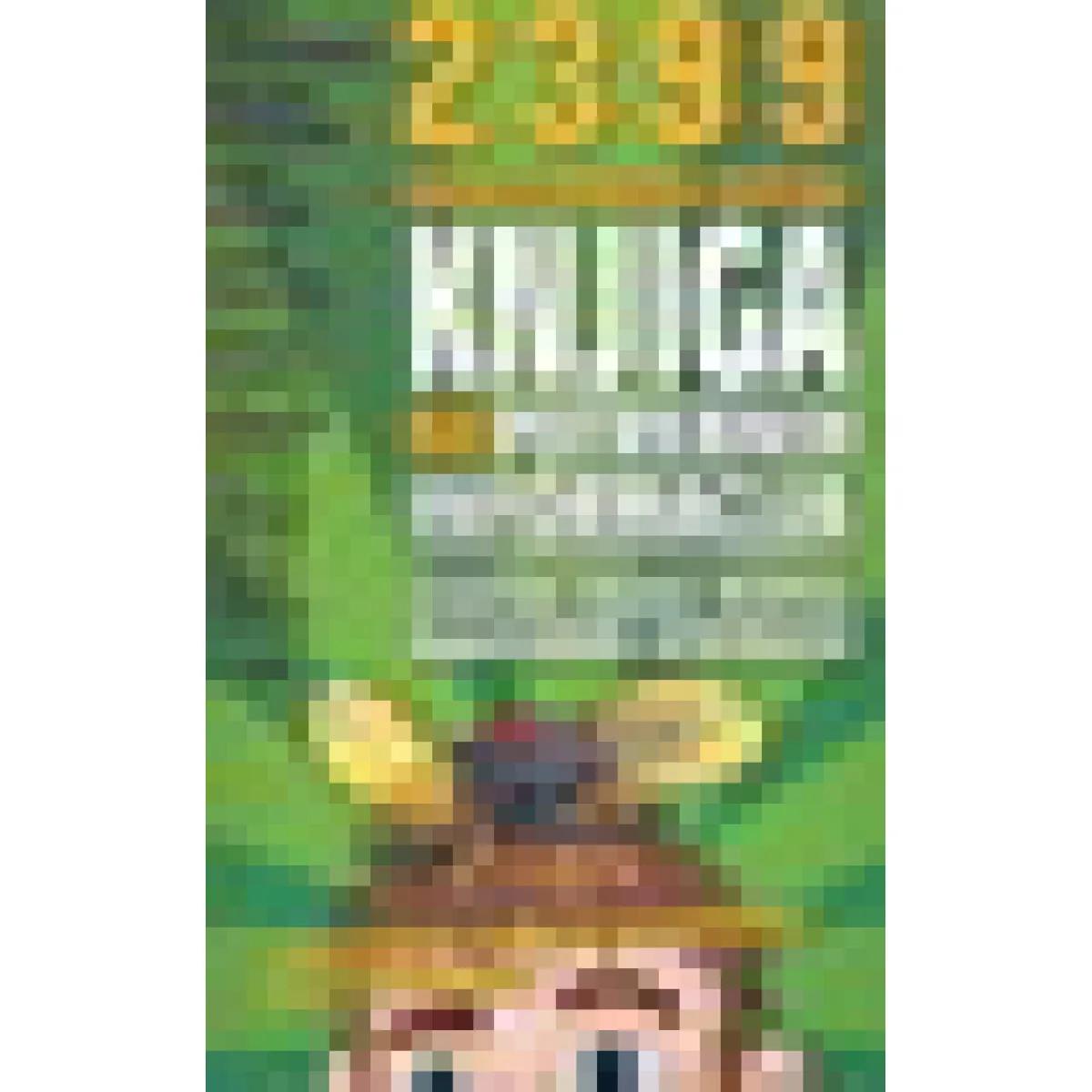 KNJIGA NEPOTREBNIH INFORMACIJA 