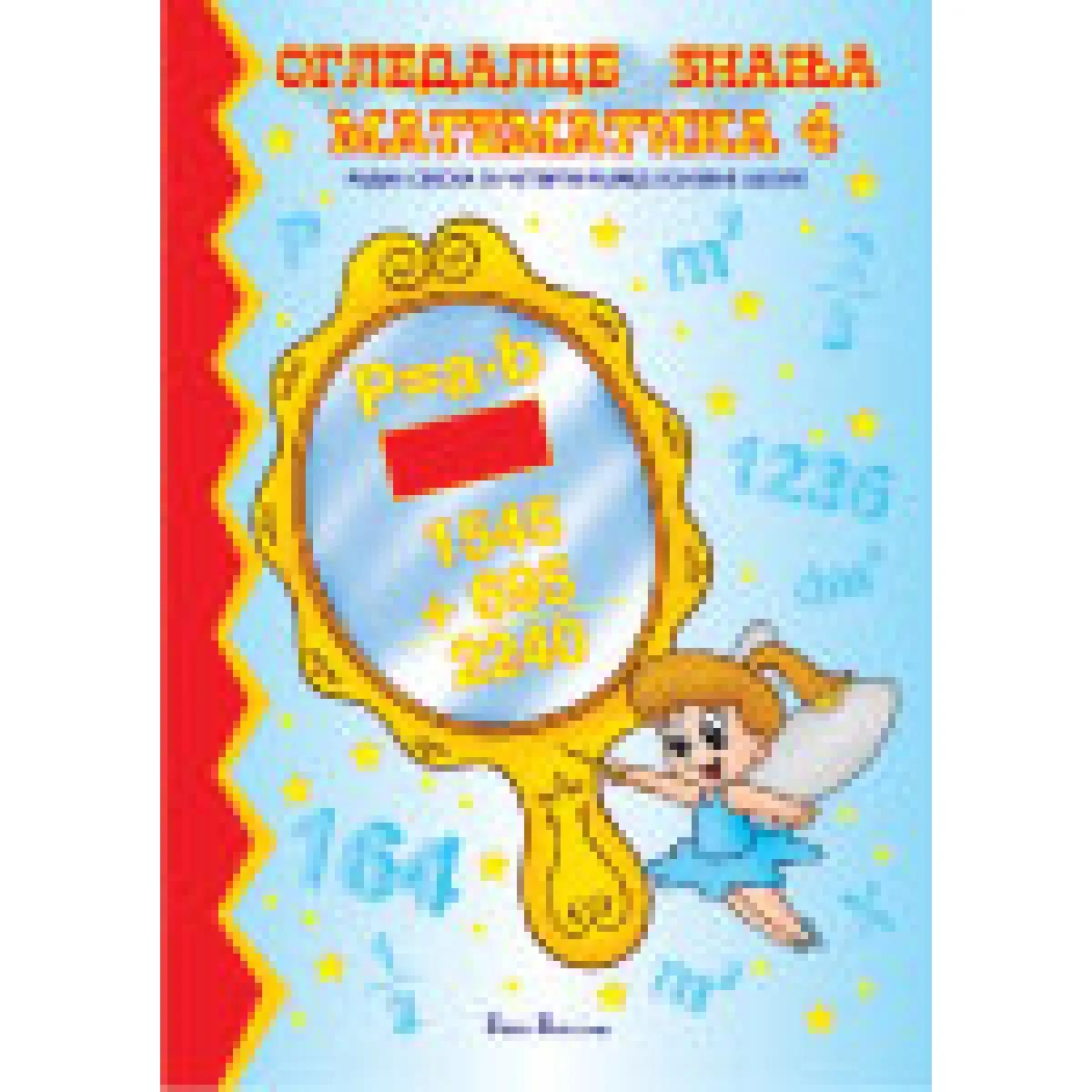 OGLEDALCE ZNANJA MATEMATIKA 4 