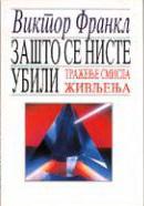 ZAŠTO SE NISTE UBILI TP 