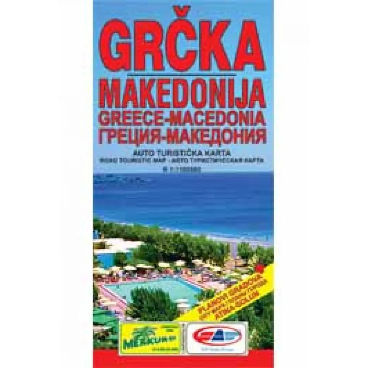 GRČKA MAKEDONIJA 