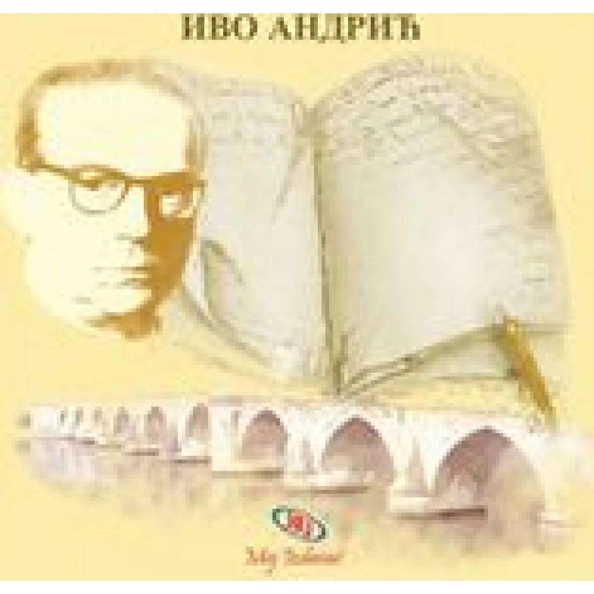 IVO ANDRIĆ 