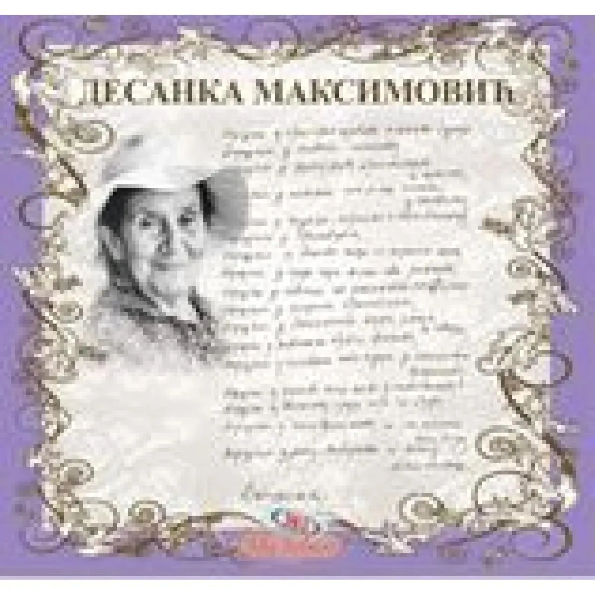 DESANKA MAKSIMOVIĆ 