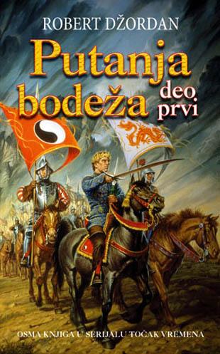 PUTANJA BODEŽA I deo 