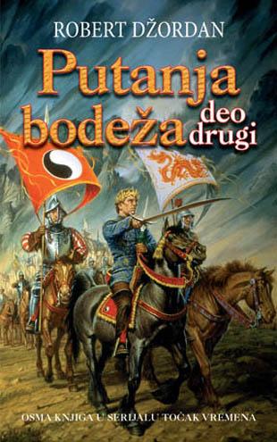 PUTANJA BODEŽA II deo 