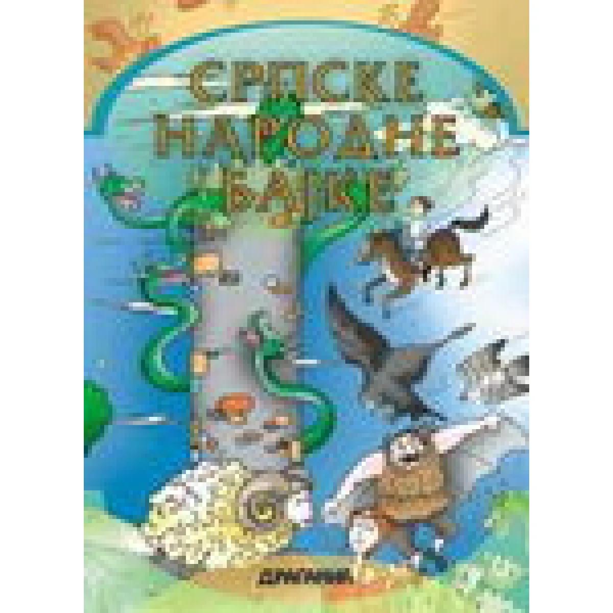 SRPSKE NARODNE BAJKE VELIKE 