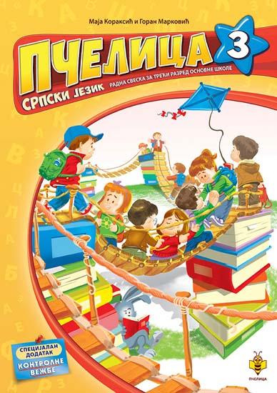 PČELICA 3 RADNA SVESKA IZ SRPSKOG JEZIKA III RAZRED 