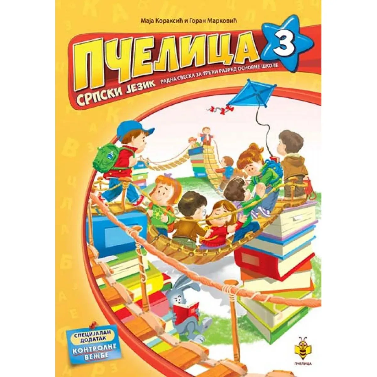 PČELICA 3 RADNA SVESKA IZ SRPSKOG JEZIKA III RAZRED 