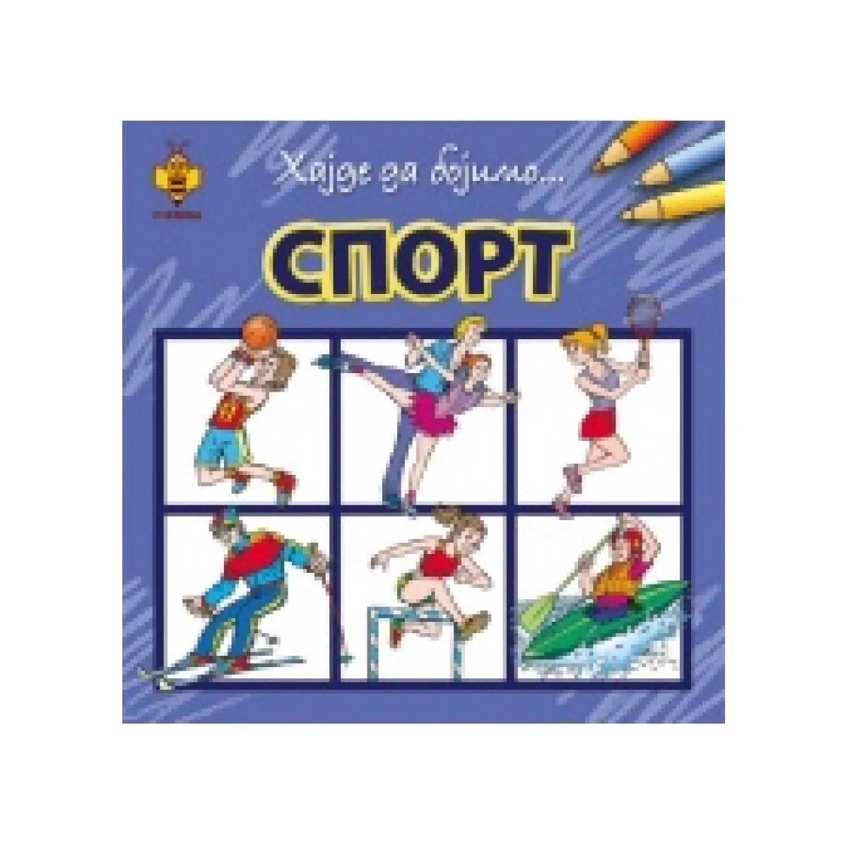 HAJDE DA BOJIMO SPORT 