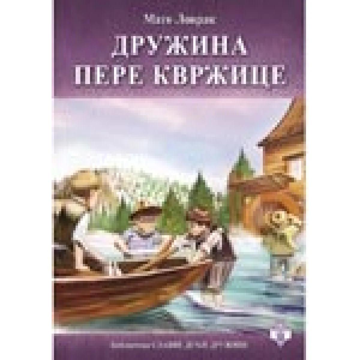 DRUŽINA PERE KVRŽICE 