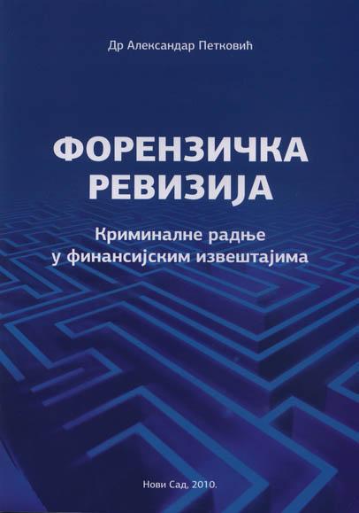 FORENZIČKA REVIZIJA 