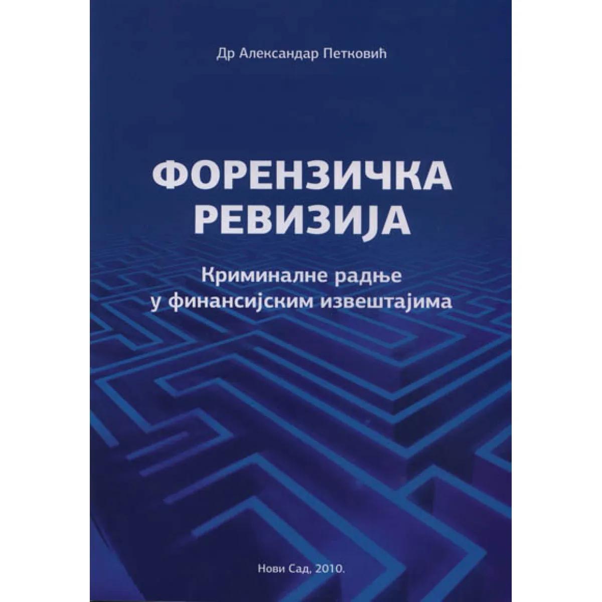 FORENZIČKA REVIZIJA 