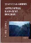 ANTOLOGIJA KANADSKE POEZIJE 