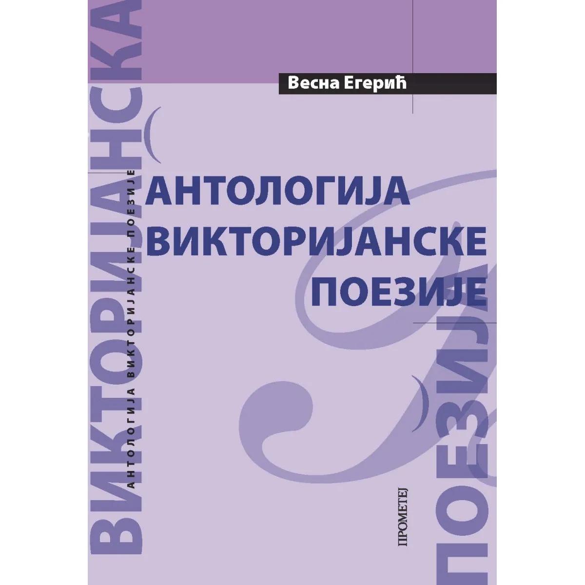 ANTOLOGIJA VIKTORIJANSKE POEZIJE 