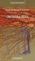 OBOLJENJA VENA 