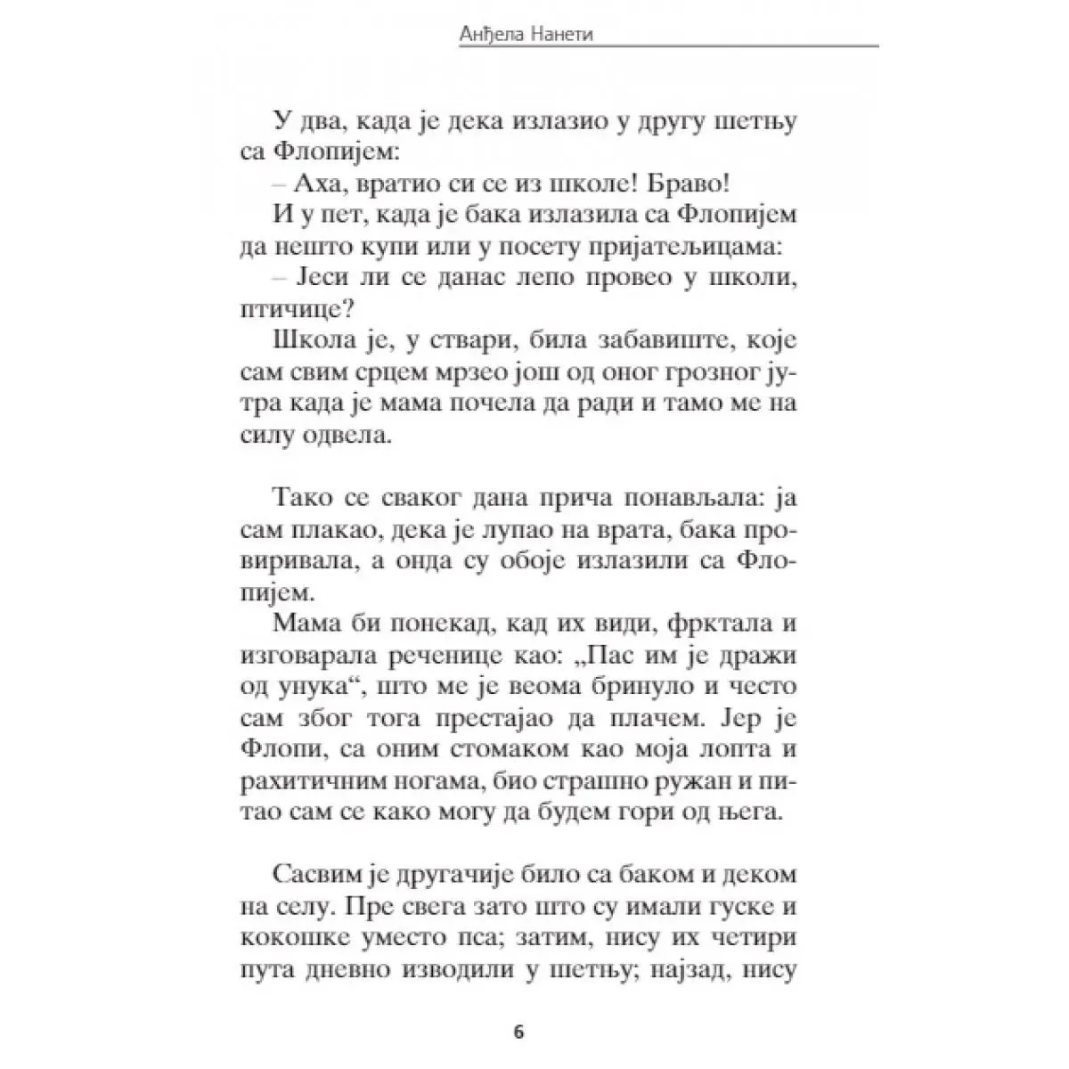 MOJ DEKA JE BIO TREŠNJA 