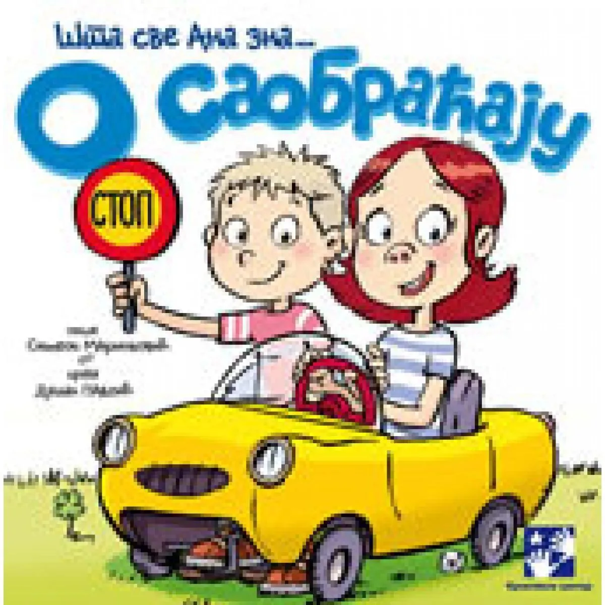 O SAOBRAĆAJU ŠTA SVE ANA ZNA 