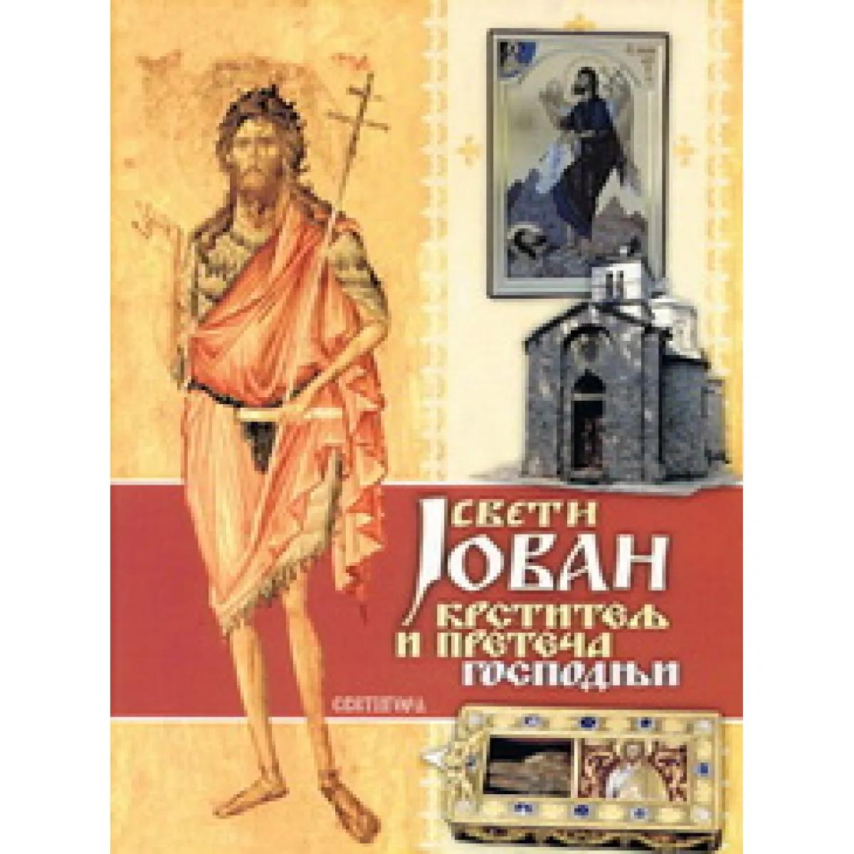 SVETI JOVAN KRSTITELJ 