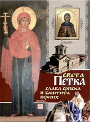 SVETA PETKA 