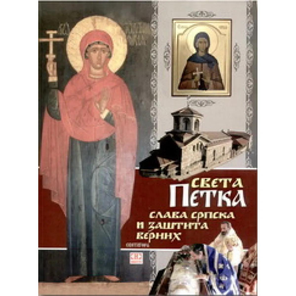 SVETA PETKA 