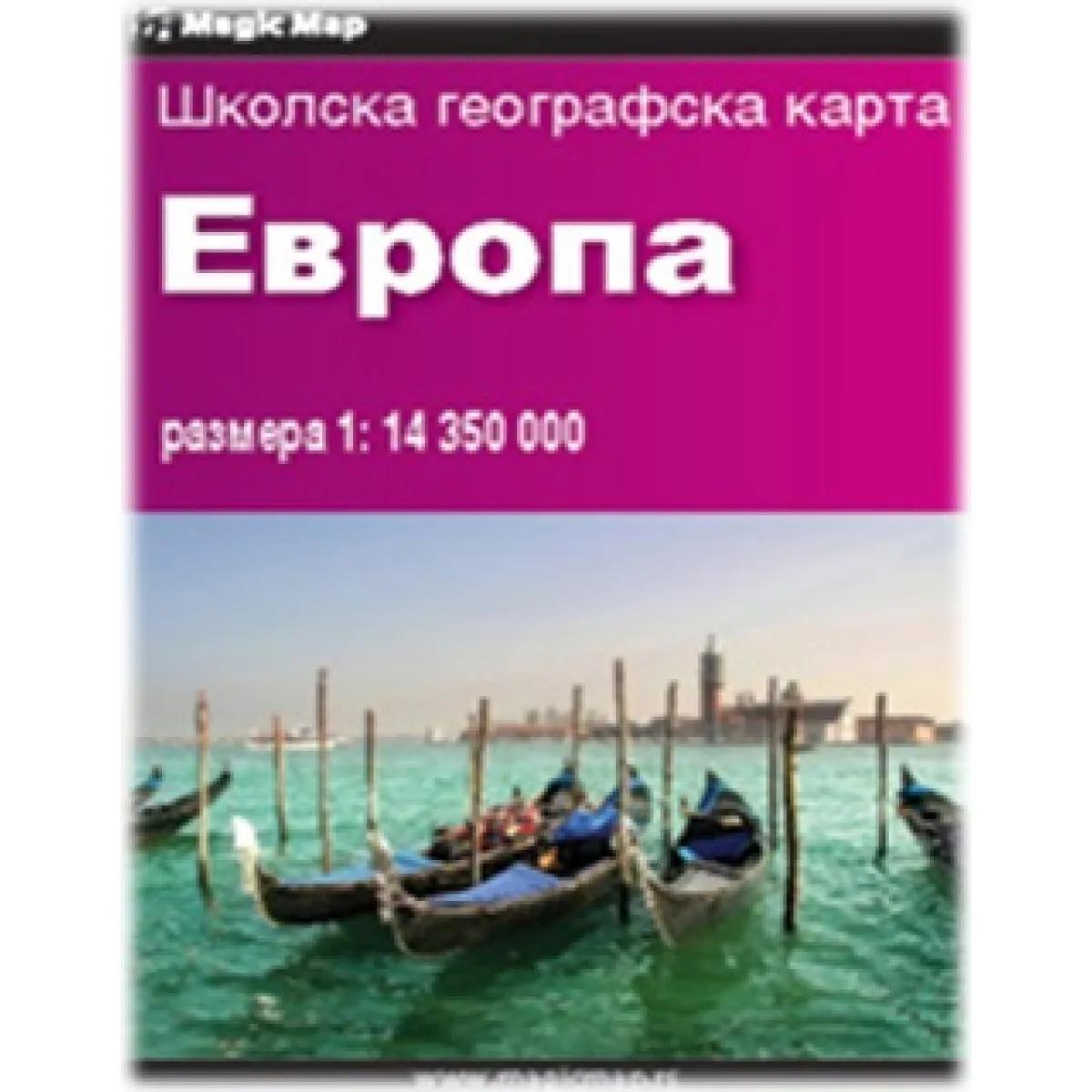 ŠKOLSKA KARTA EVROPE B3 SAVIJENA 