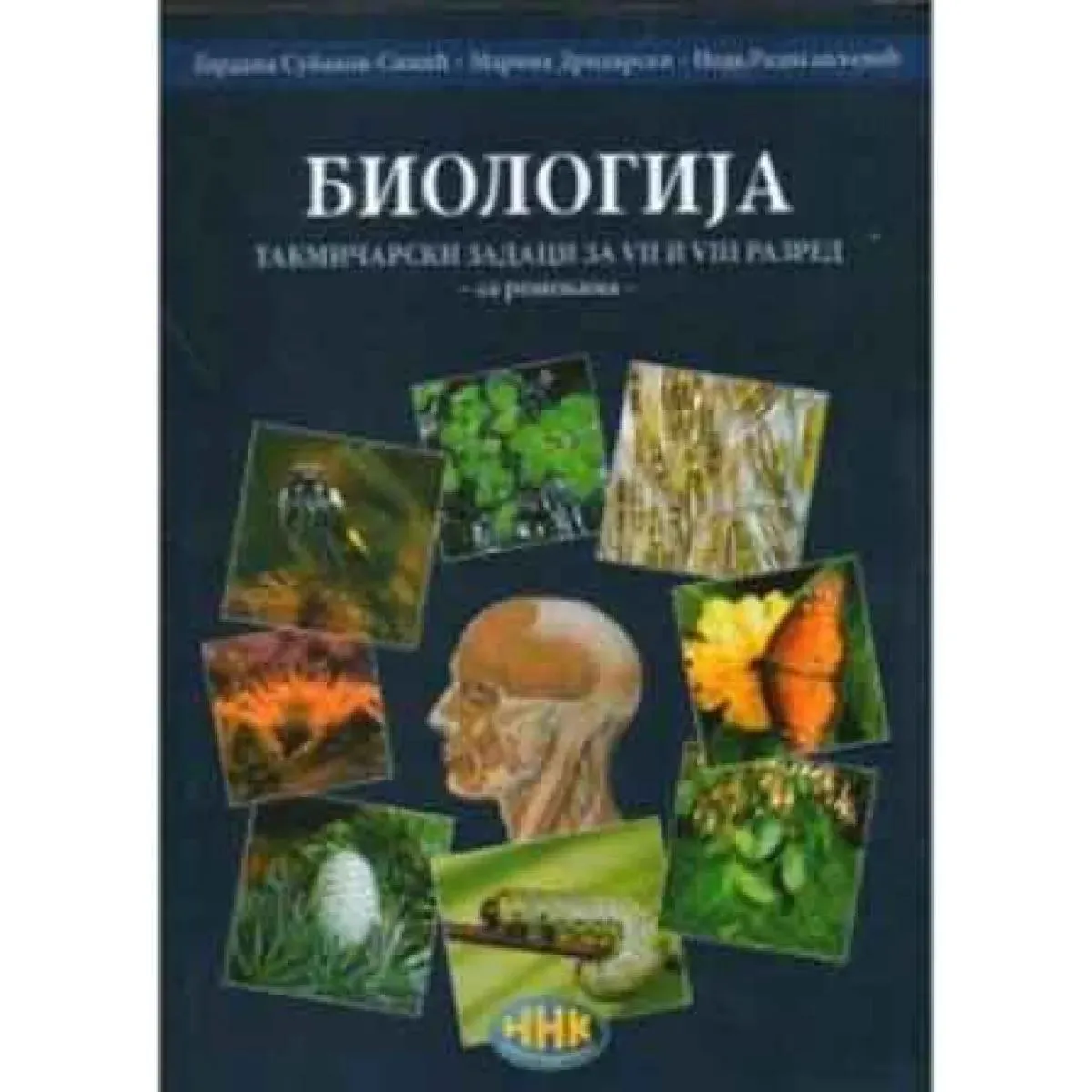 BIOLOGIJA ZBIRKA 