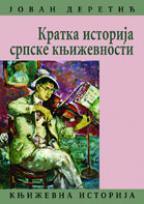 KRATKA ISTORIJA SRPSKE KNJIŽEVNOSTI 