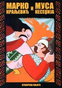 MARKO KRALJEVIĆ I MUSA KESEDŽIJA 