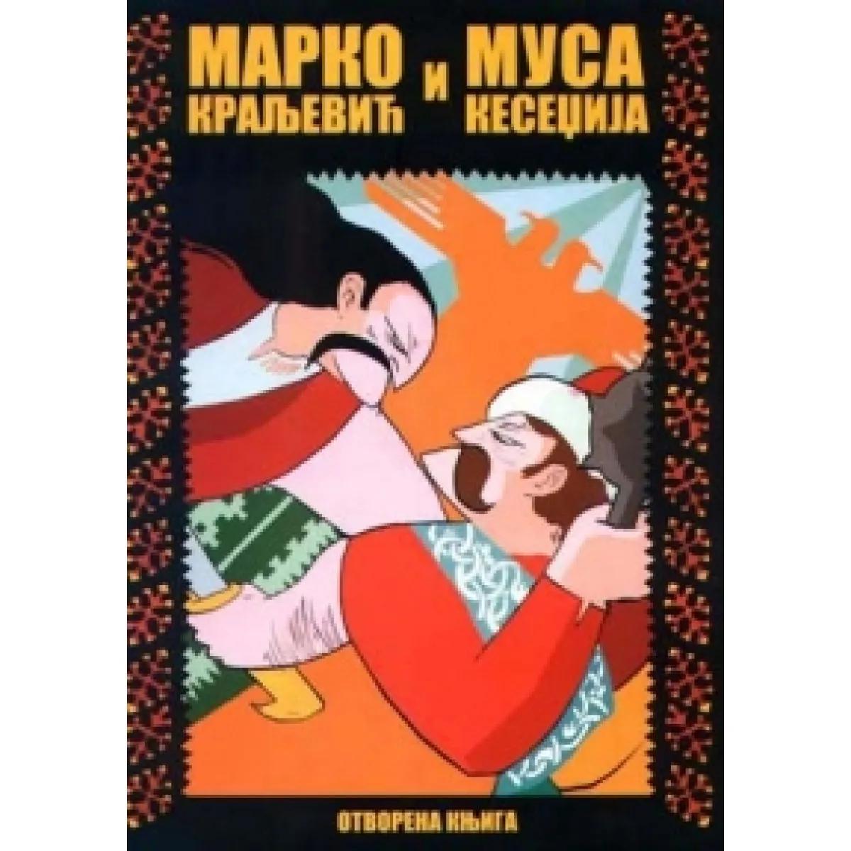 MARKO KRALJEVIĆ I MUSA KESEDŽIJA 