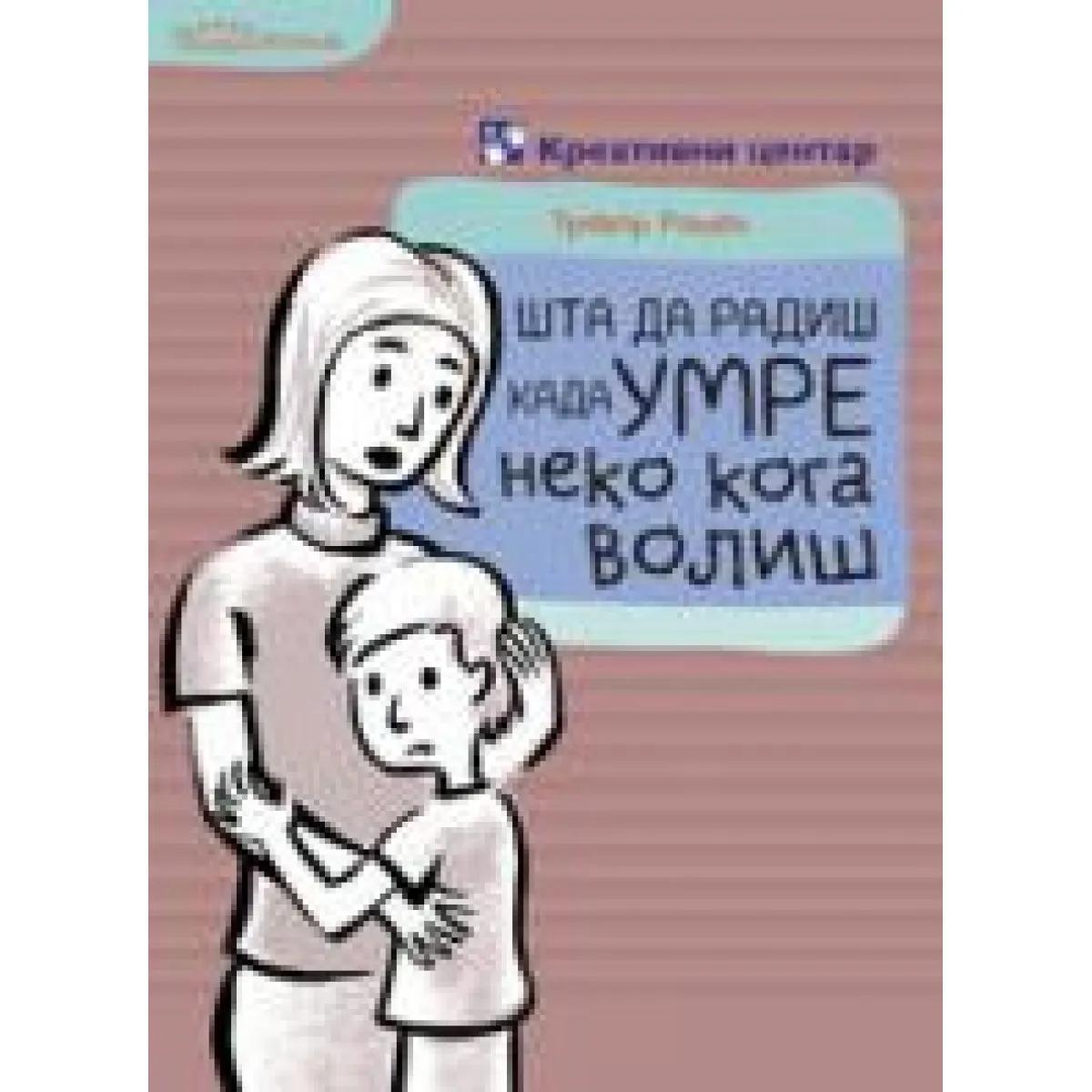 ŠTA DA RADIŠ KADA UMRE NEKO KOGA VOLIŠ 