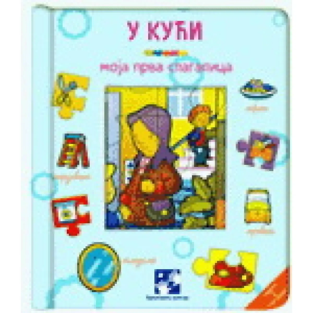 U KUĆI MOJA PRVA SLAGALICA 