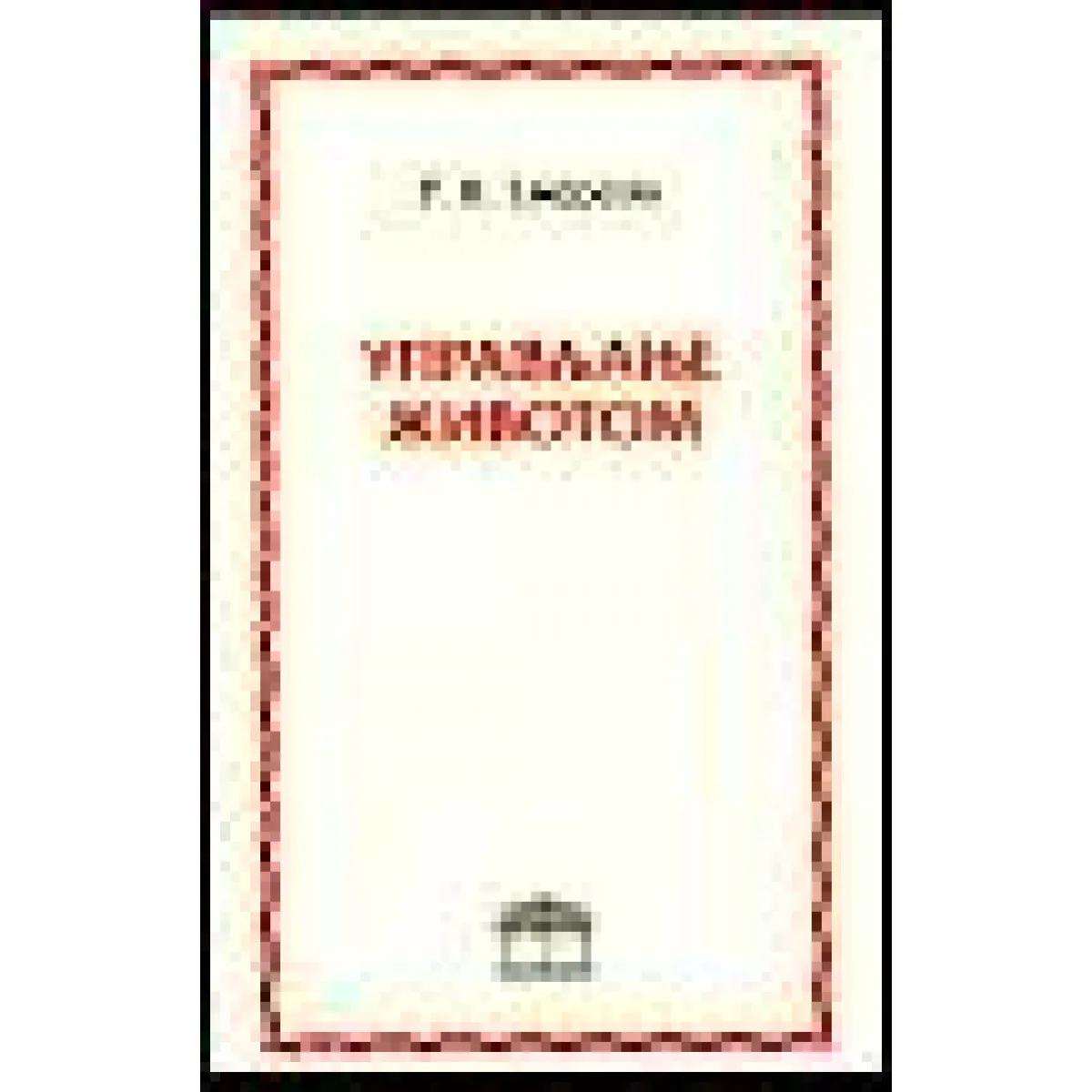 UPRAVLJANJE ŽIVOTOM 