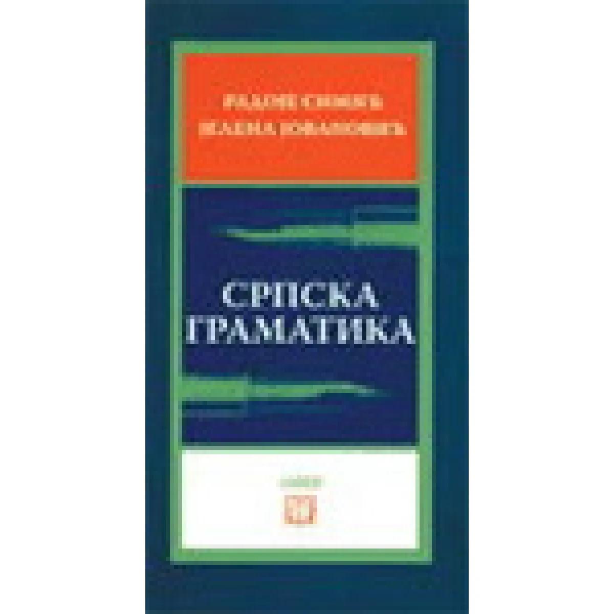 SRPSKA GRAMATIKA 