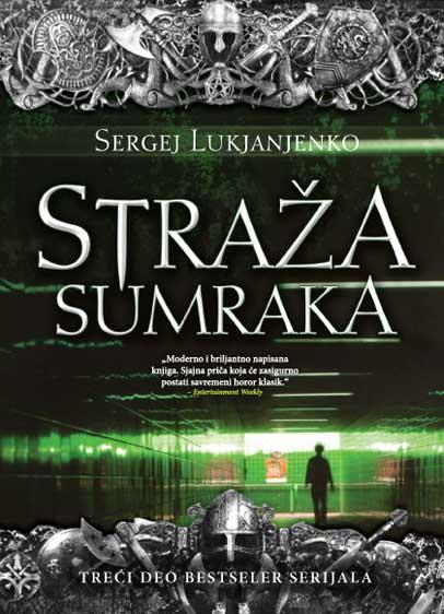 STRAŽA SUMRAKA 