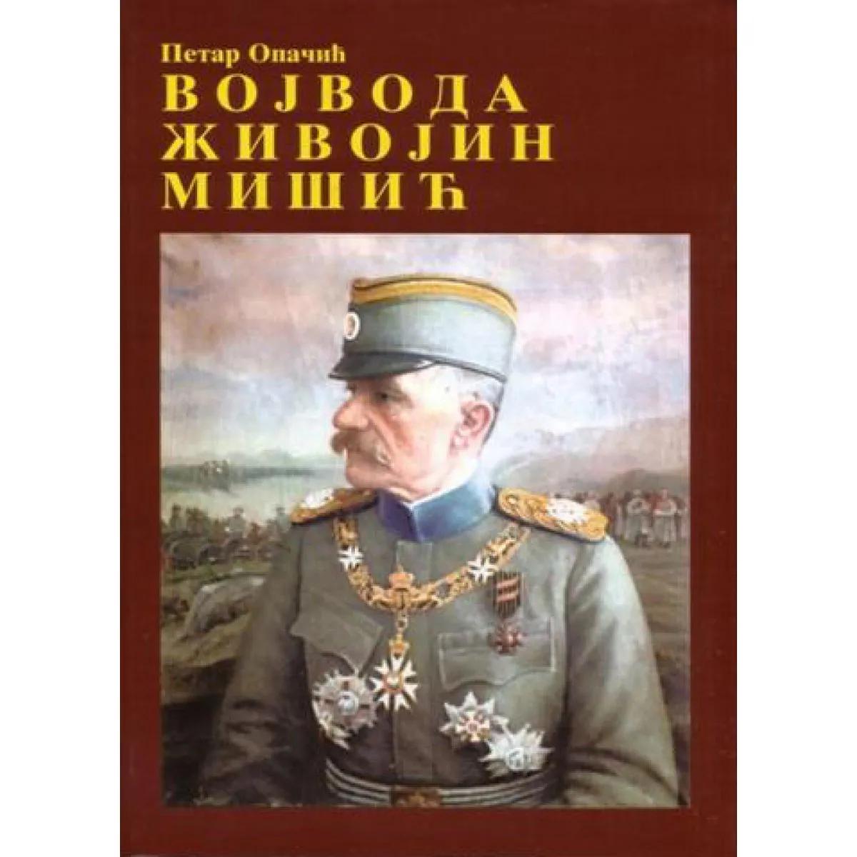VOJVODA ŽIVOJIN MIŠIĆ 