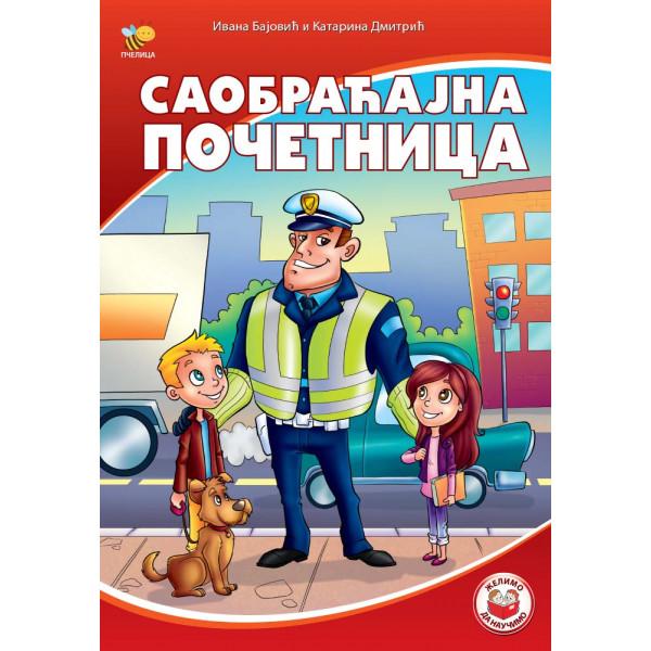 SAOBRAĆAJNA POČETNICA 