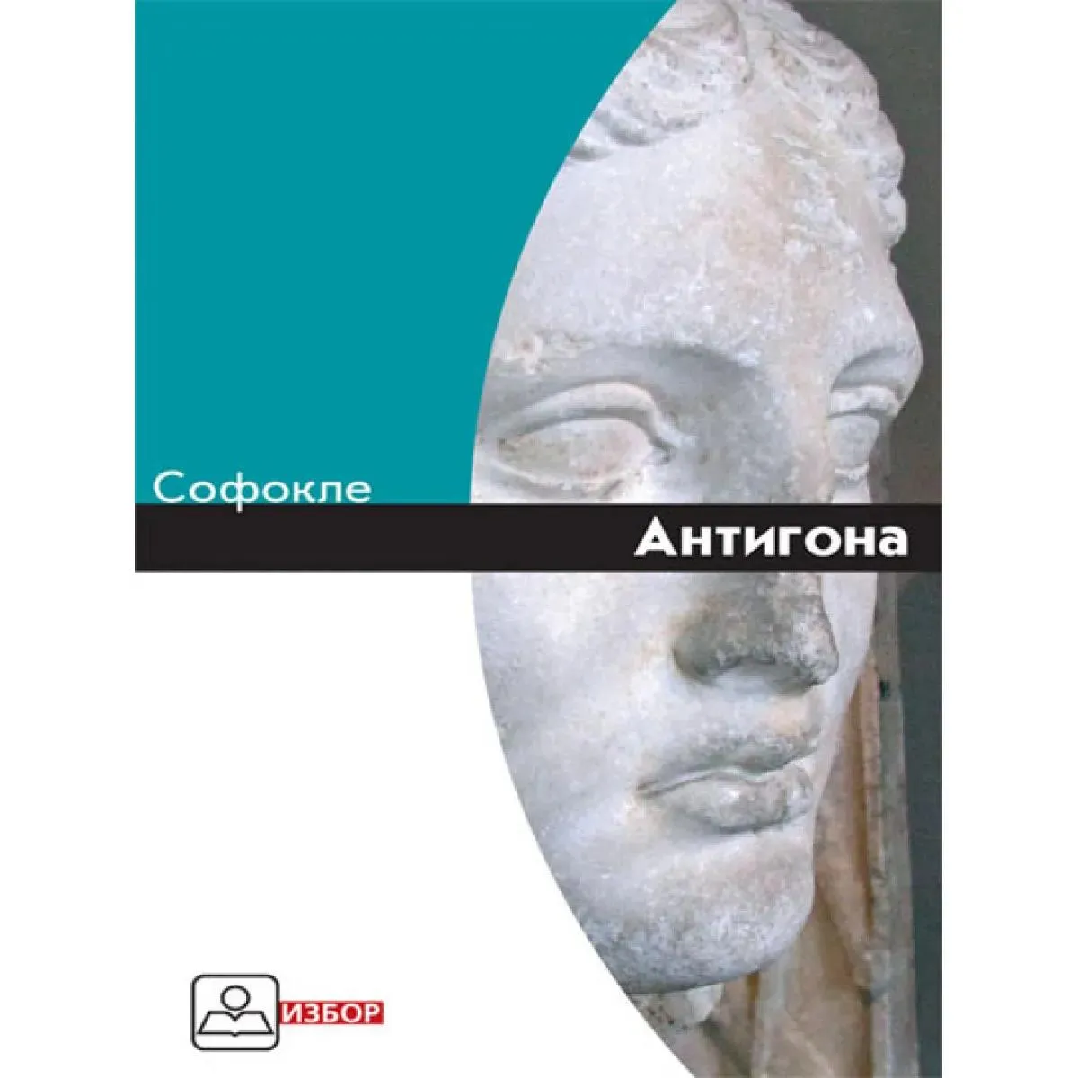 ANTIGONA 