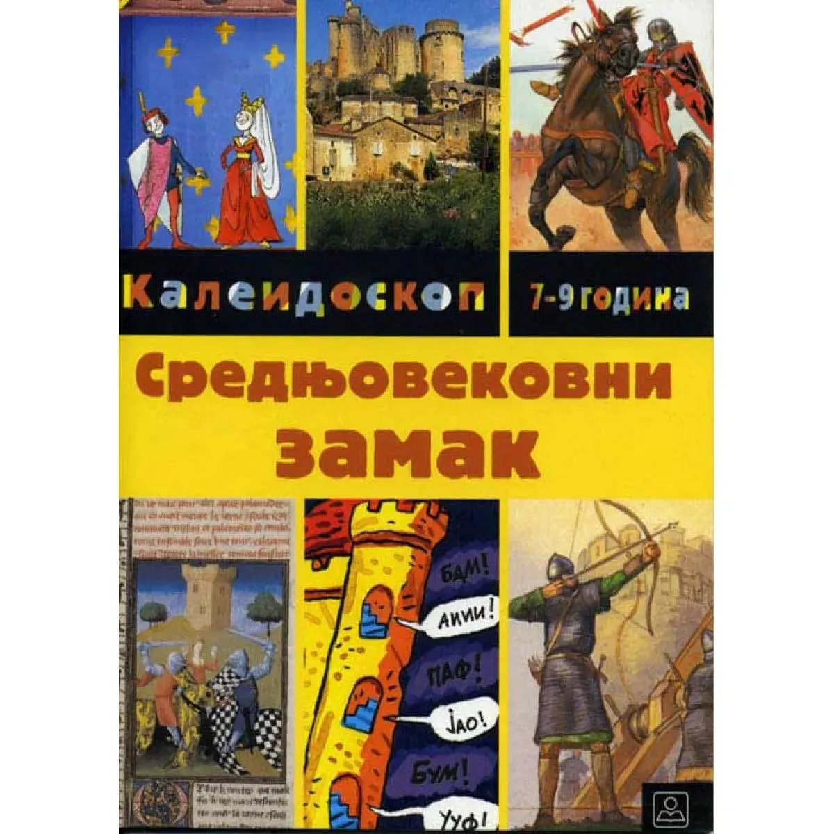 SREDNJOVEKOVNI ZAMAK 