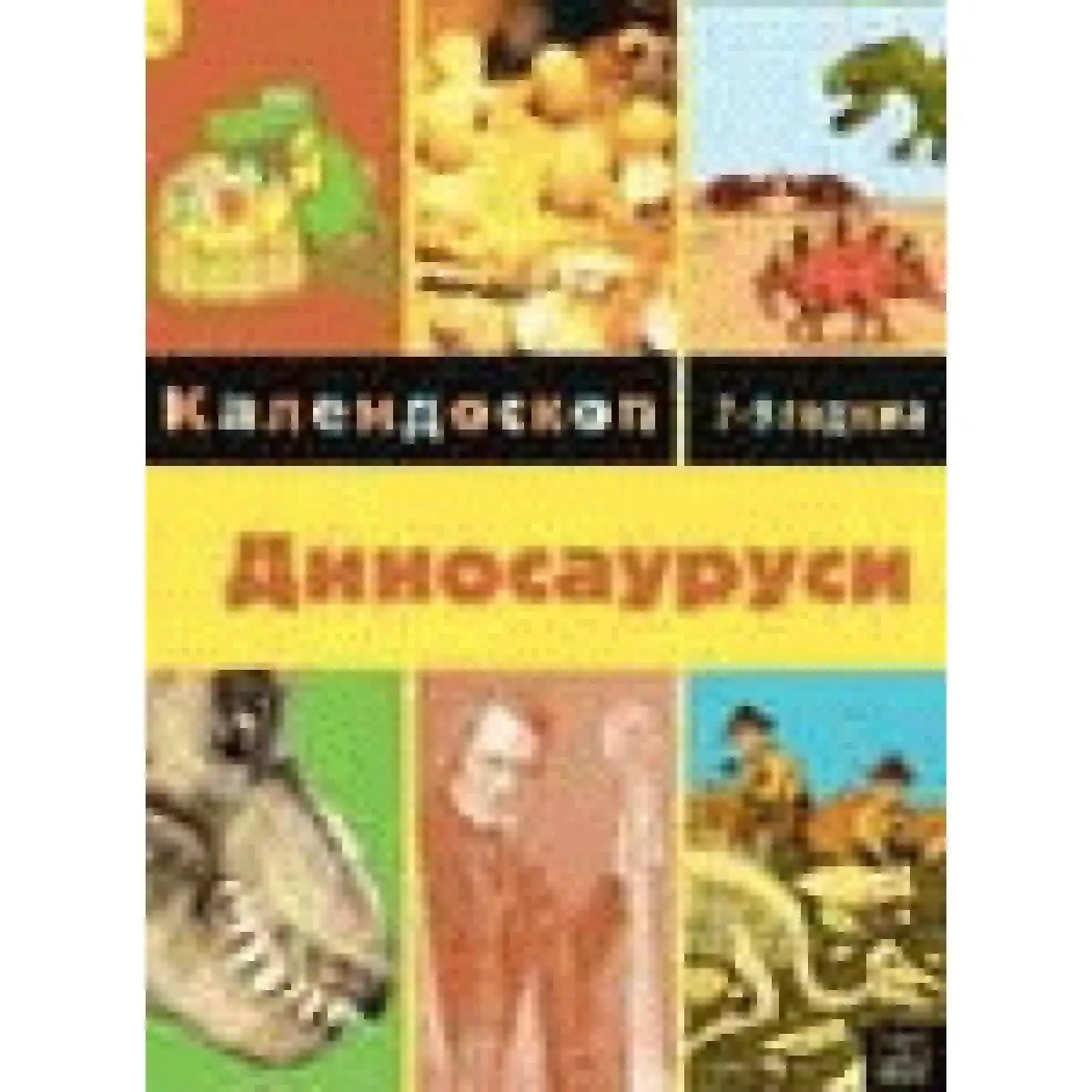 DINOSAURUSI 