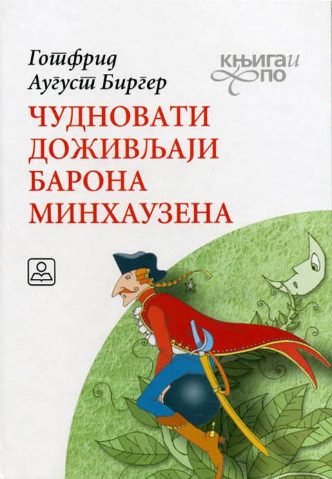 ČUDNOVATI DOŽIVLJAJI BARONA MINHAUZENA 