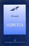 ODISEJA 
