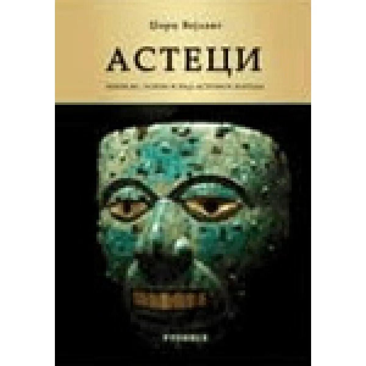 ASTECI POREKLO USPON I PAD ASTEČKOG NARODA 