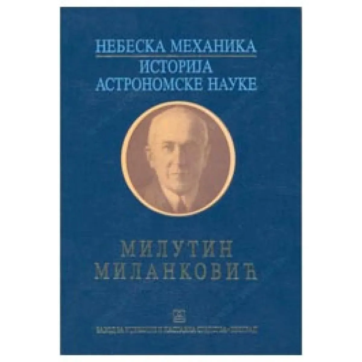 NEBESKA MEHANIKA ISTORIJA ASTRONOMSKE NAUKE 