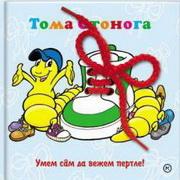 UMEM SAM DA VEŽEM PERTLE 