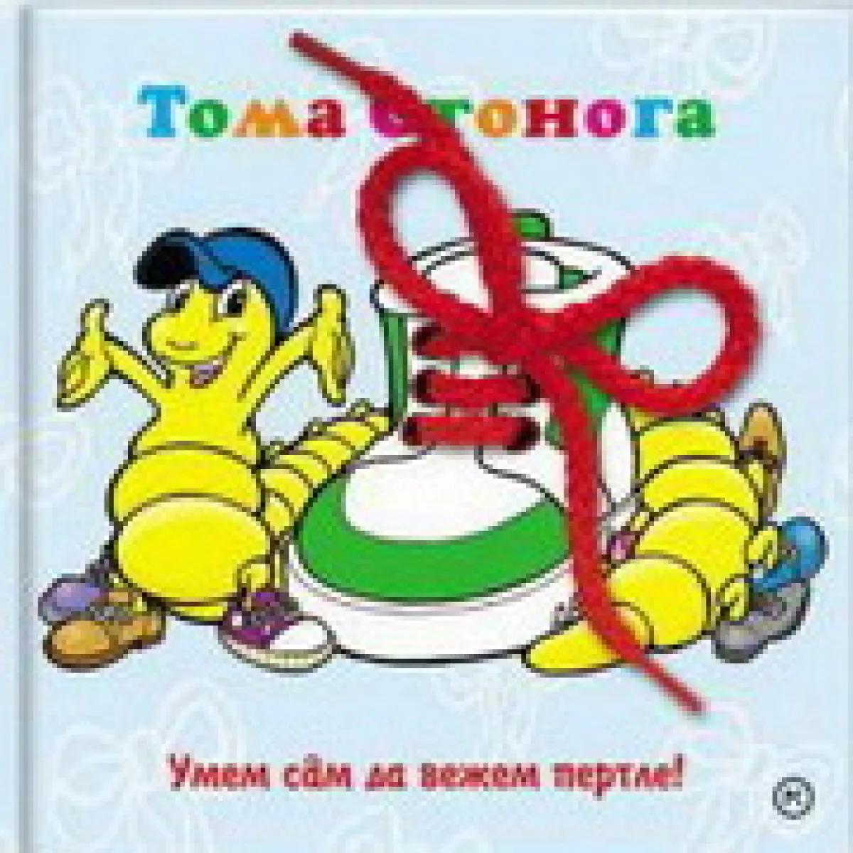 UMEM SAM DA VEŽEM PERTLE 