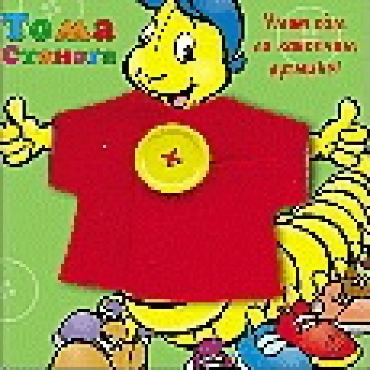 UMEM SAM DA ZAKOPČAM DUGME 