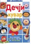 DEČJI KUVAR 