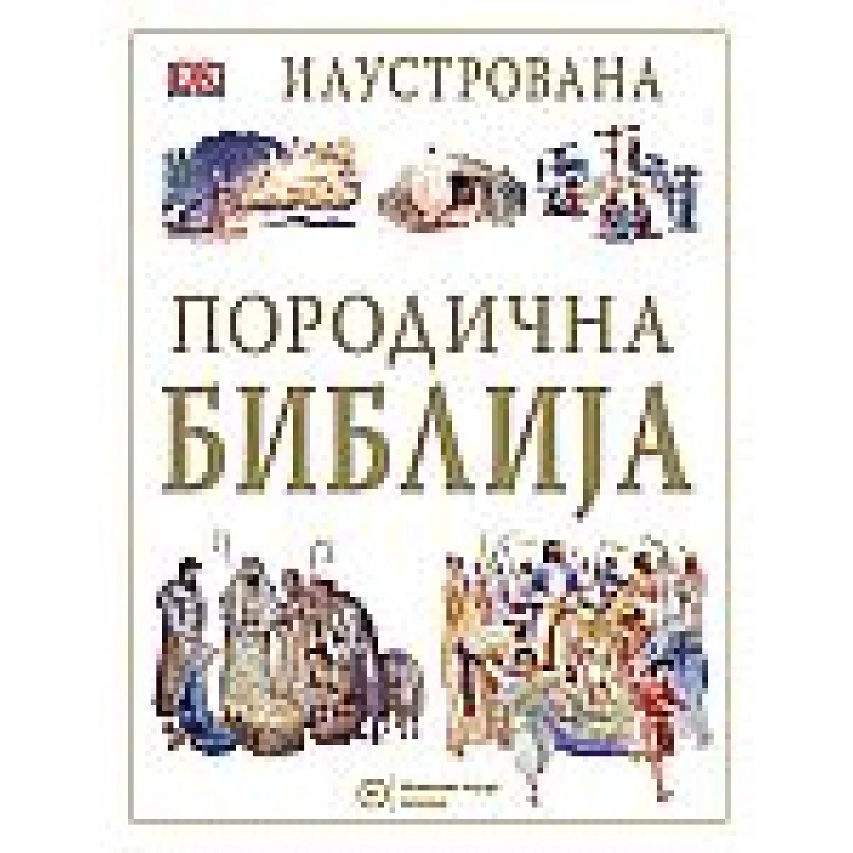 ILUSTROVANA PORODIČNA BIBLIJA 