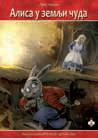 ALISA U ZEMLJI ČUDA 