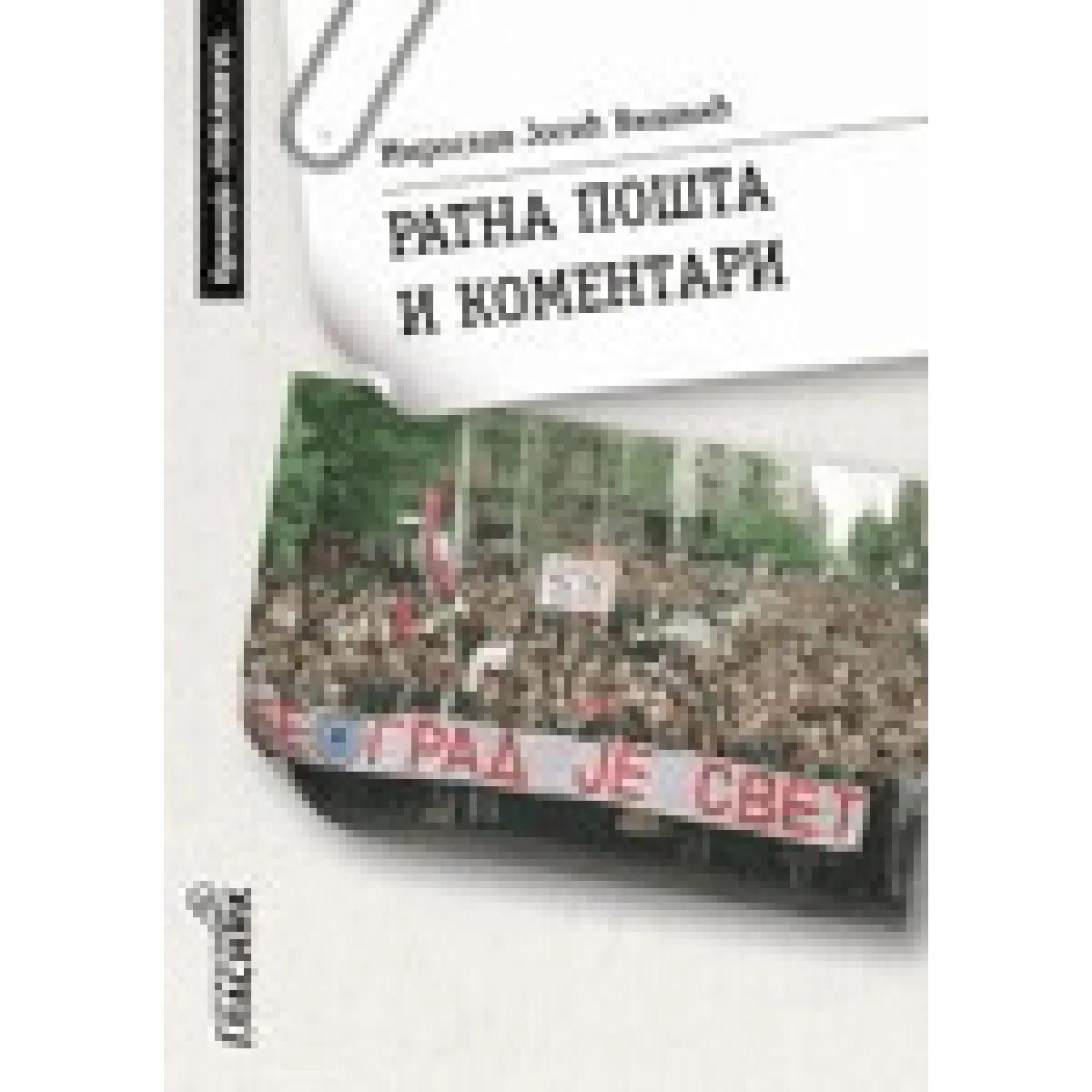 RATNA POŠTA I KOMENTARI 